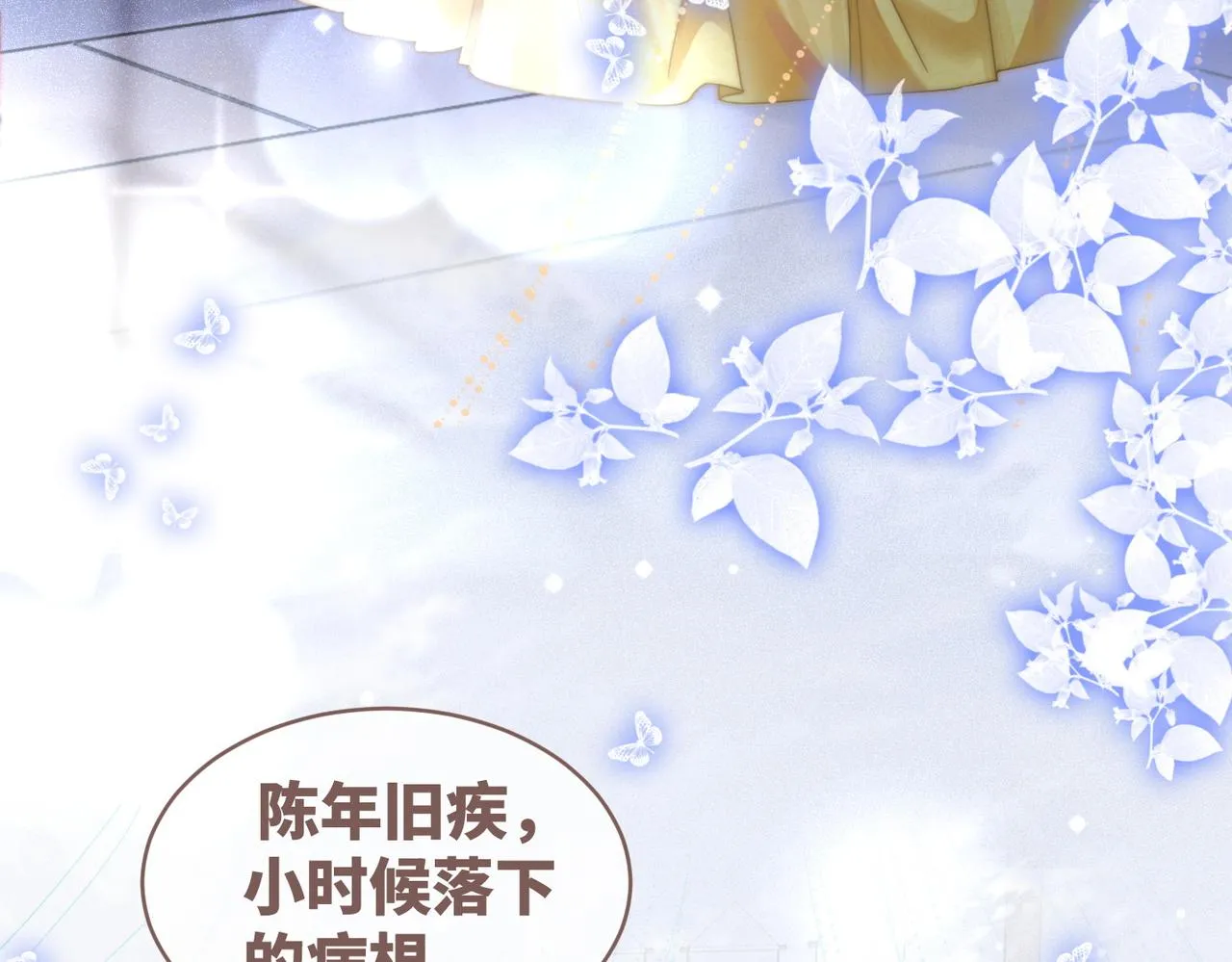 第111话身份揭秘 第10页