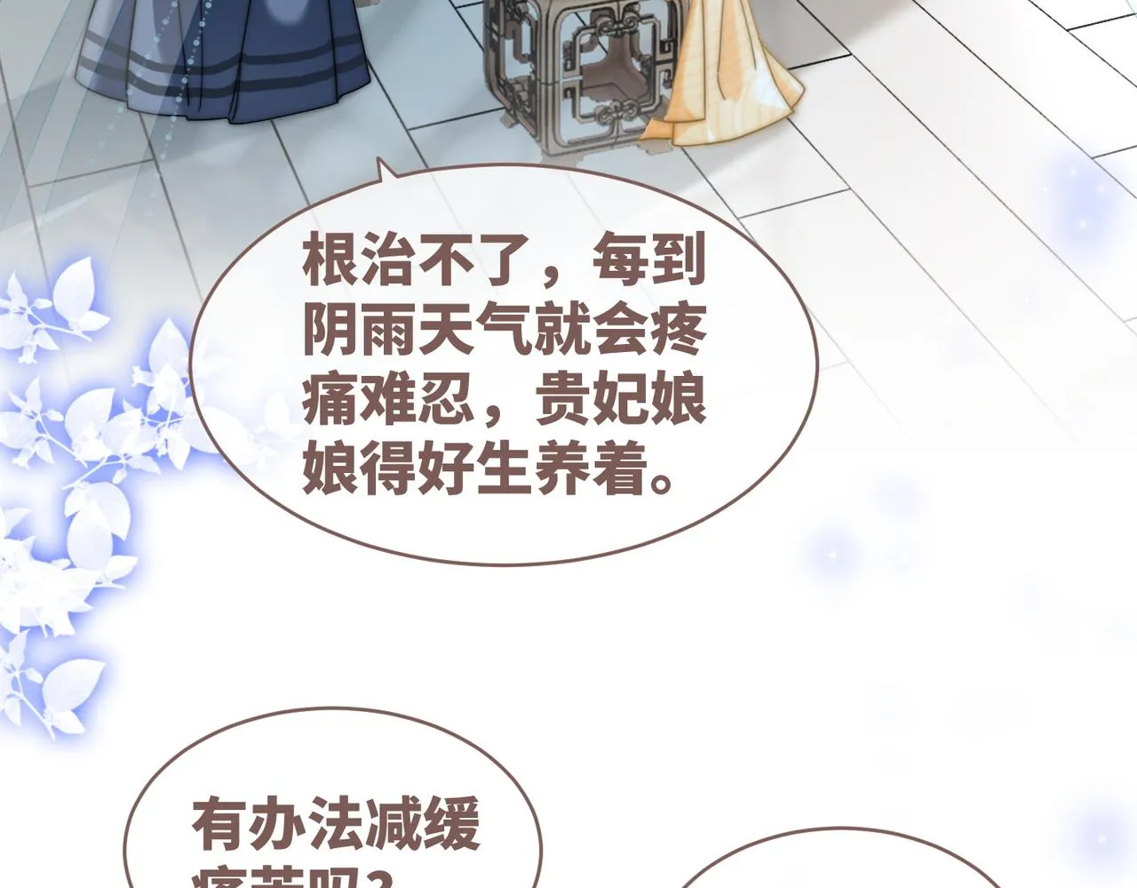 第111话身份揭秘 第12页