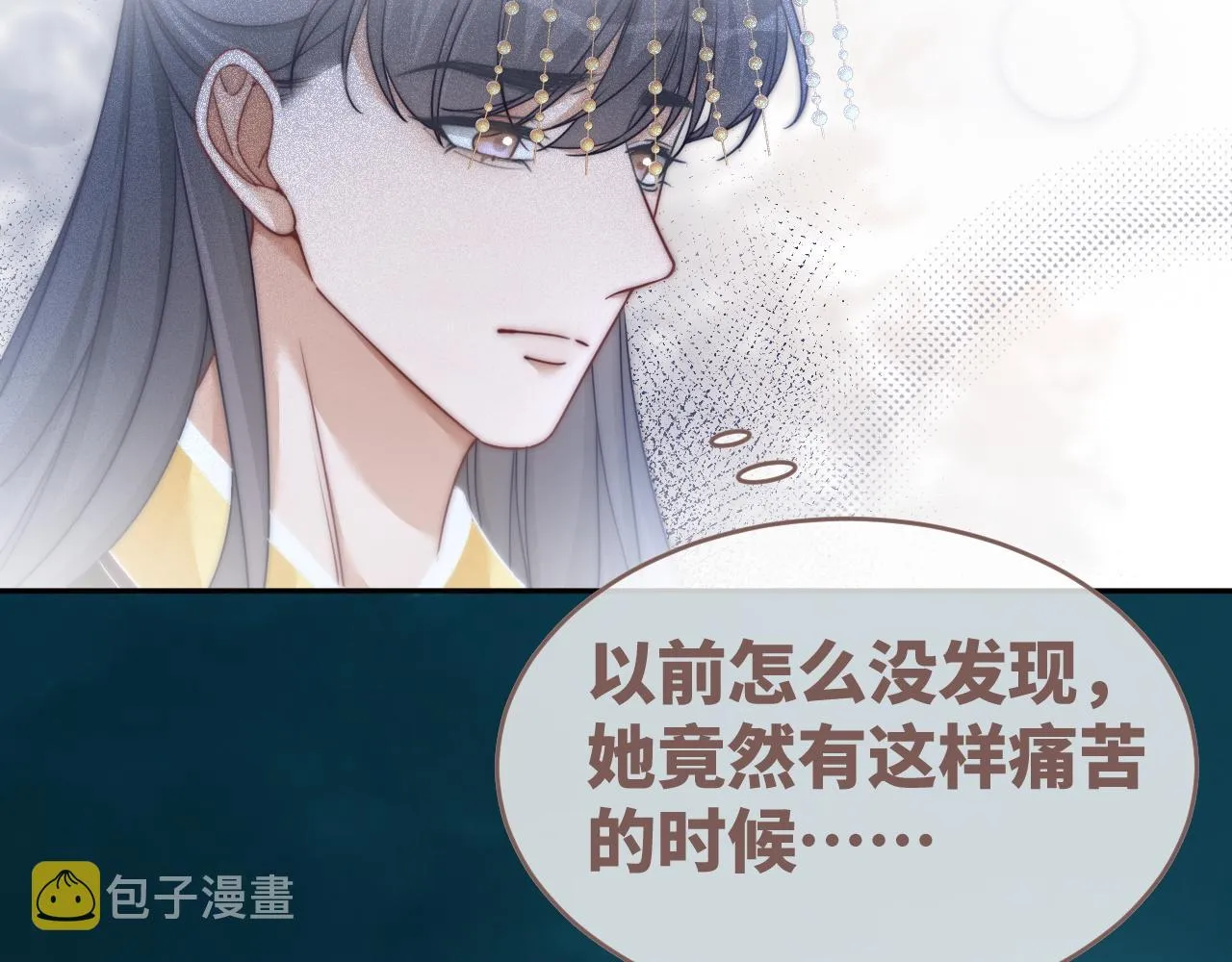 第111话身份揭秘 第18页