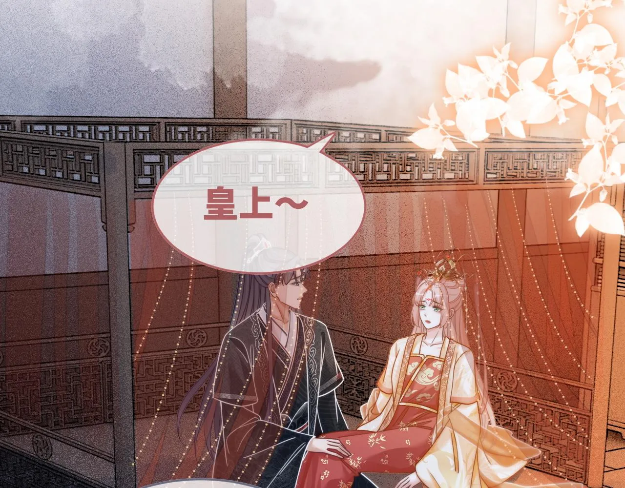 第111话身份揭秘 第23页