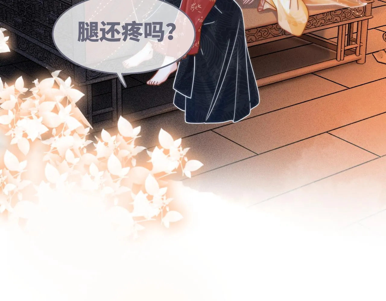 第111话身份揭秘 第24页