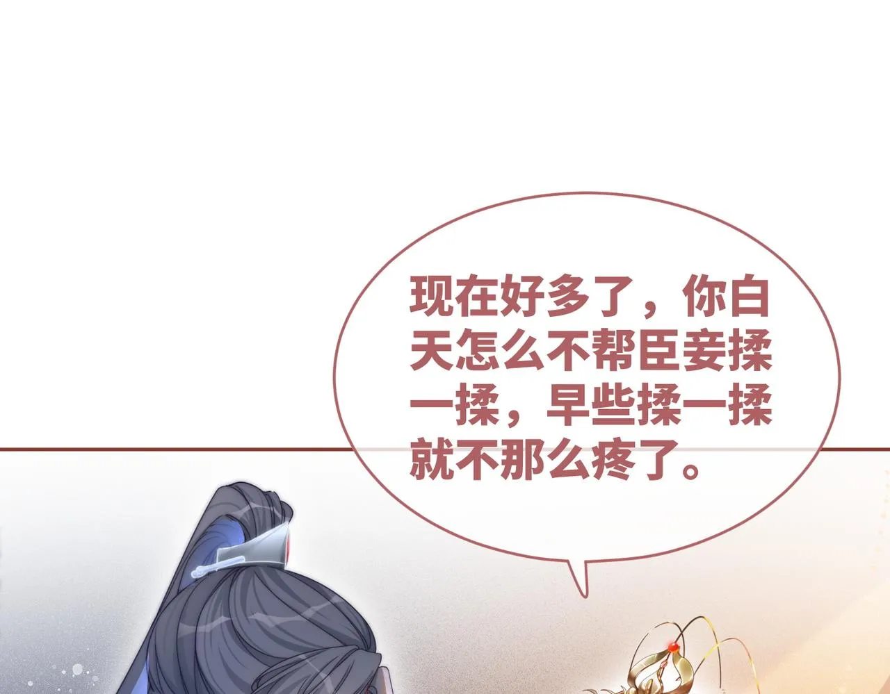第111话身份揭秘 第26页
