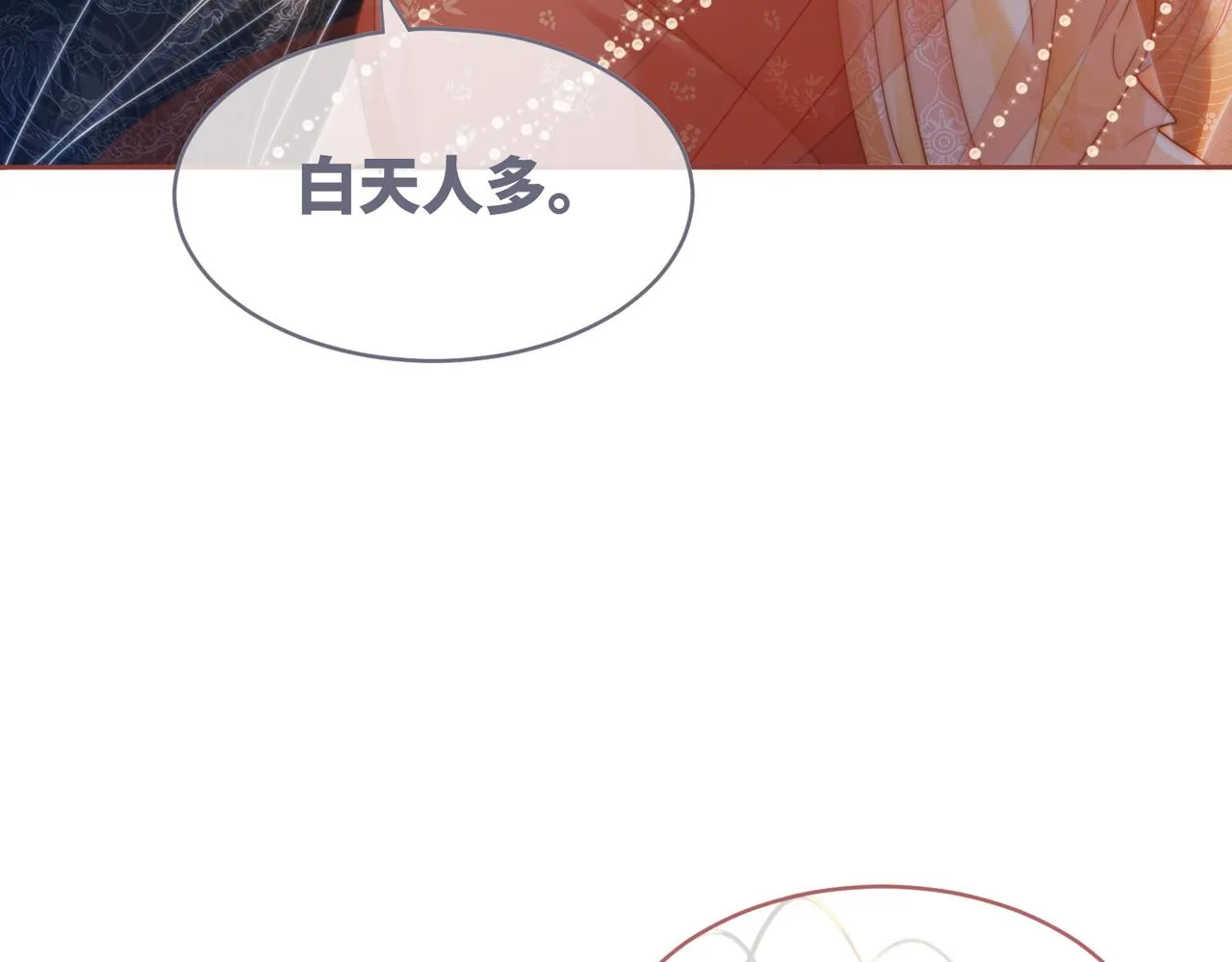 第111话身份揭秘 第28页
