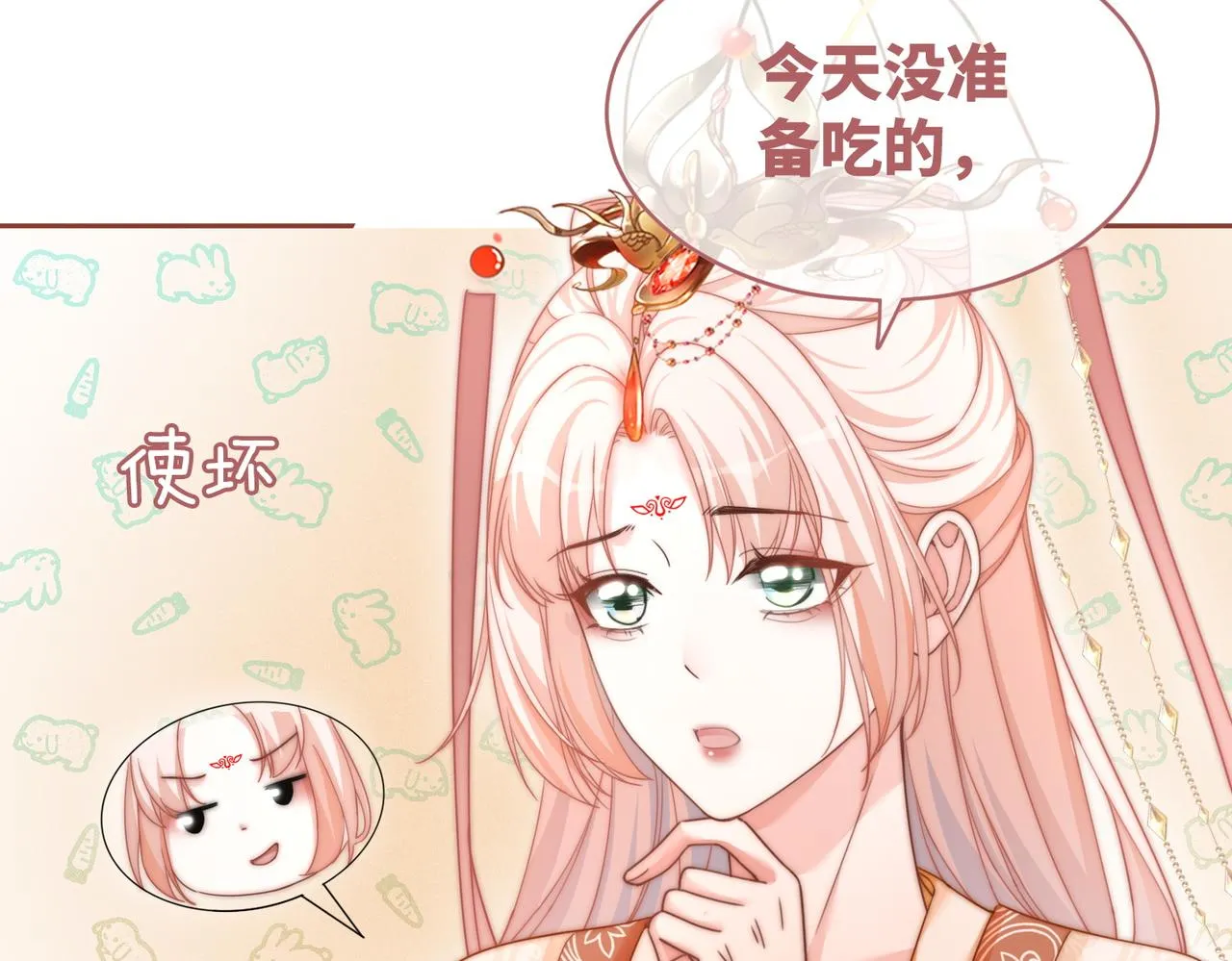 第111话身份揭秘 第29页
