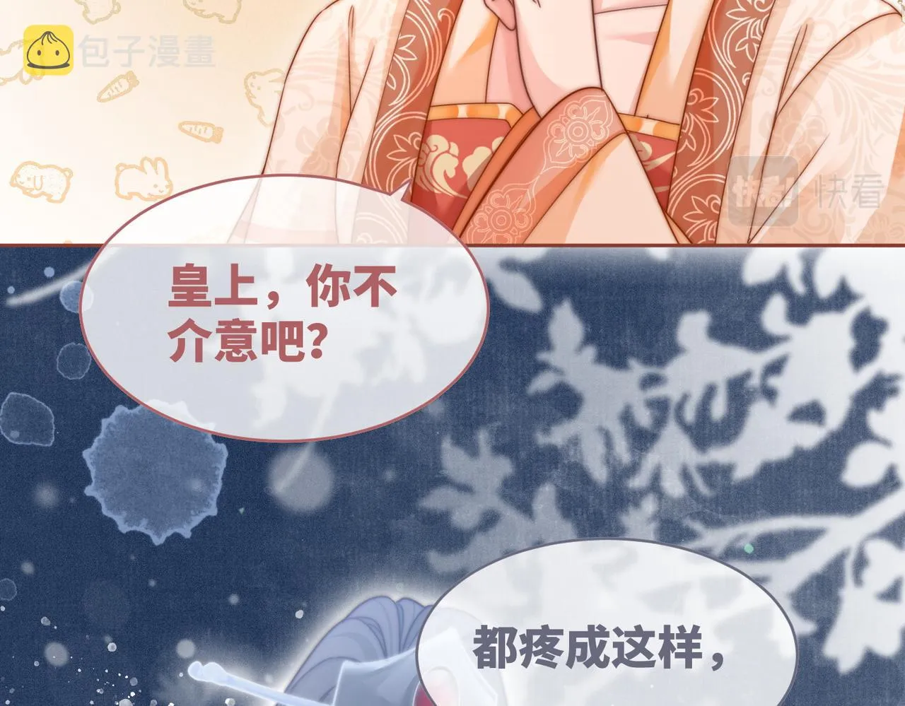 第111话身份揭秘 第30页