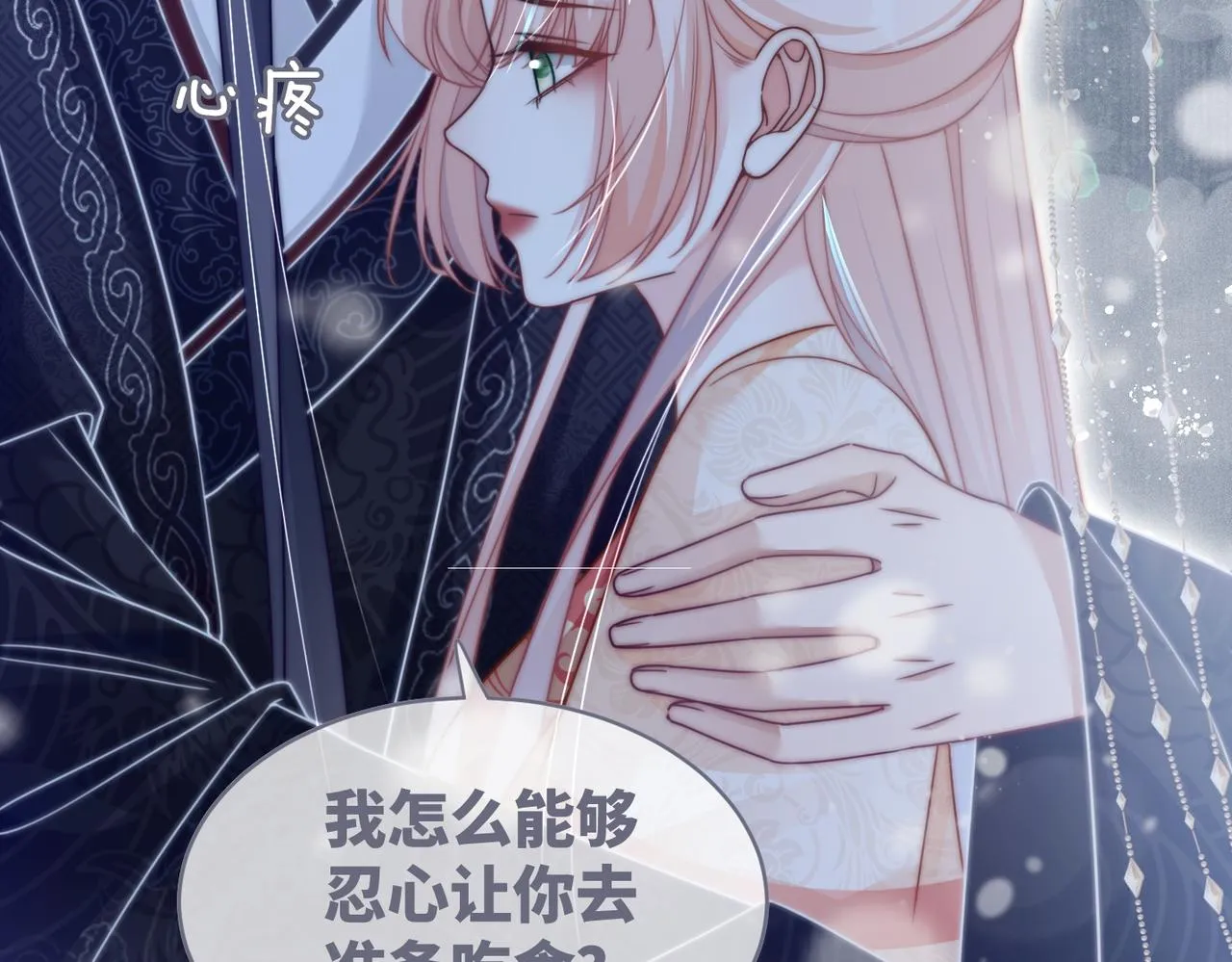 第111话身份揭秘 第32页