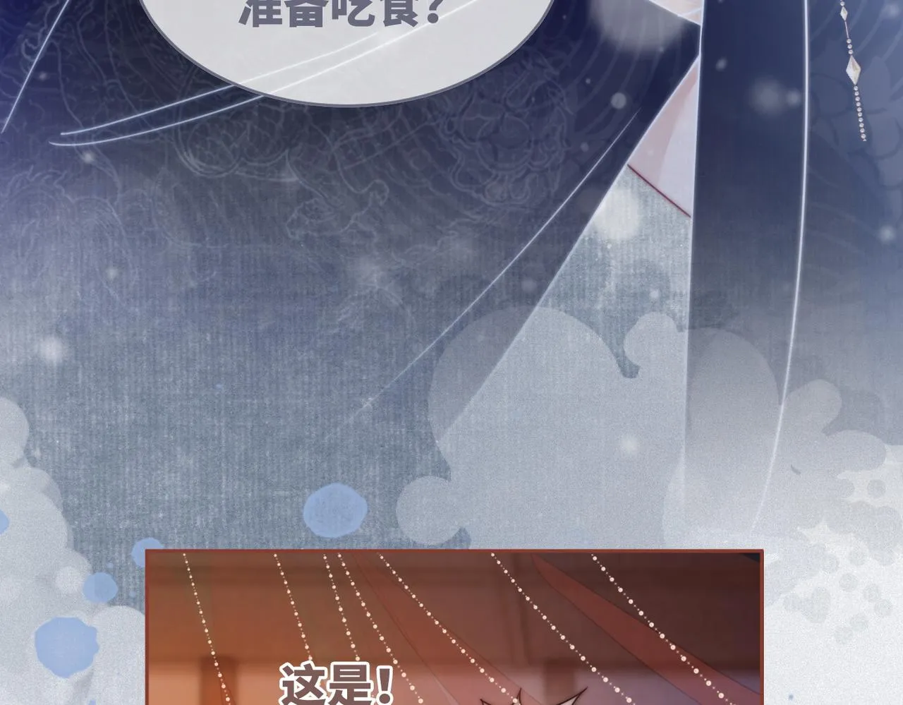 第111话身份揭秘 第33页