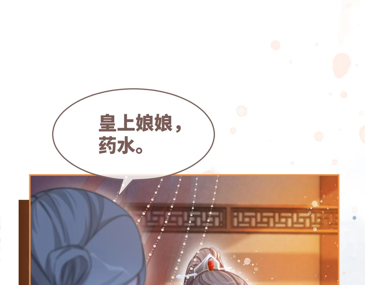 第111话身份揭秘 第36页