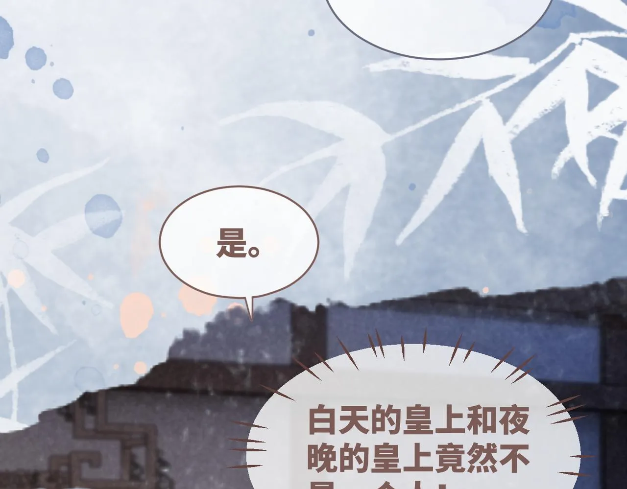 第111话身份揭秘 第38页