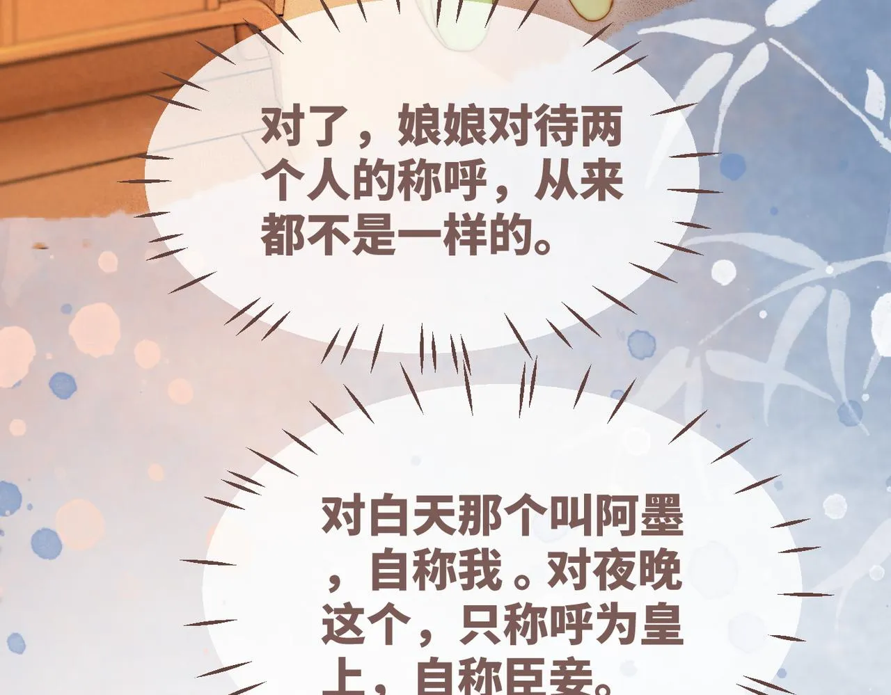 第111话身份揭秘 第40页