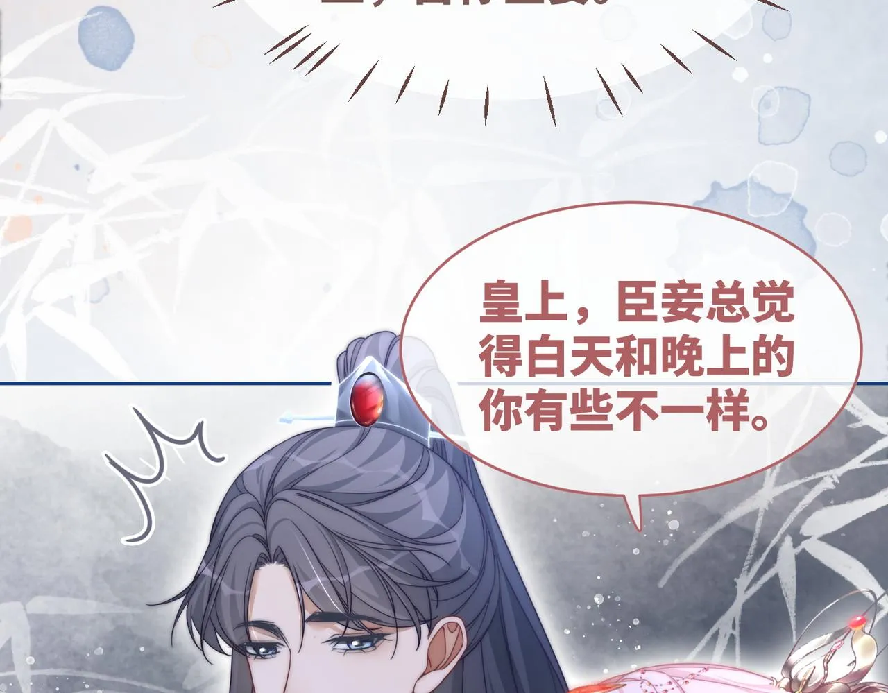 第111话身份揭秘 第41页