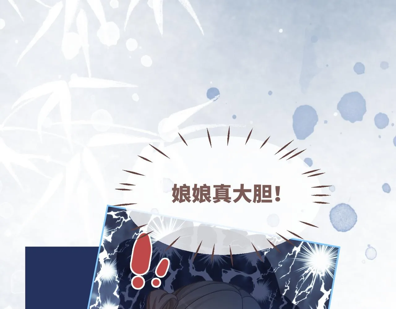 第111话身份揭秘 第43页