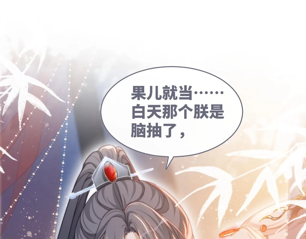 第111话身份揭秘 第45页
