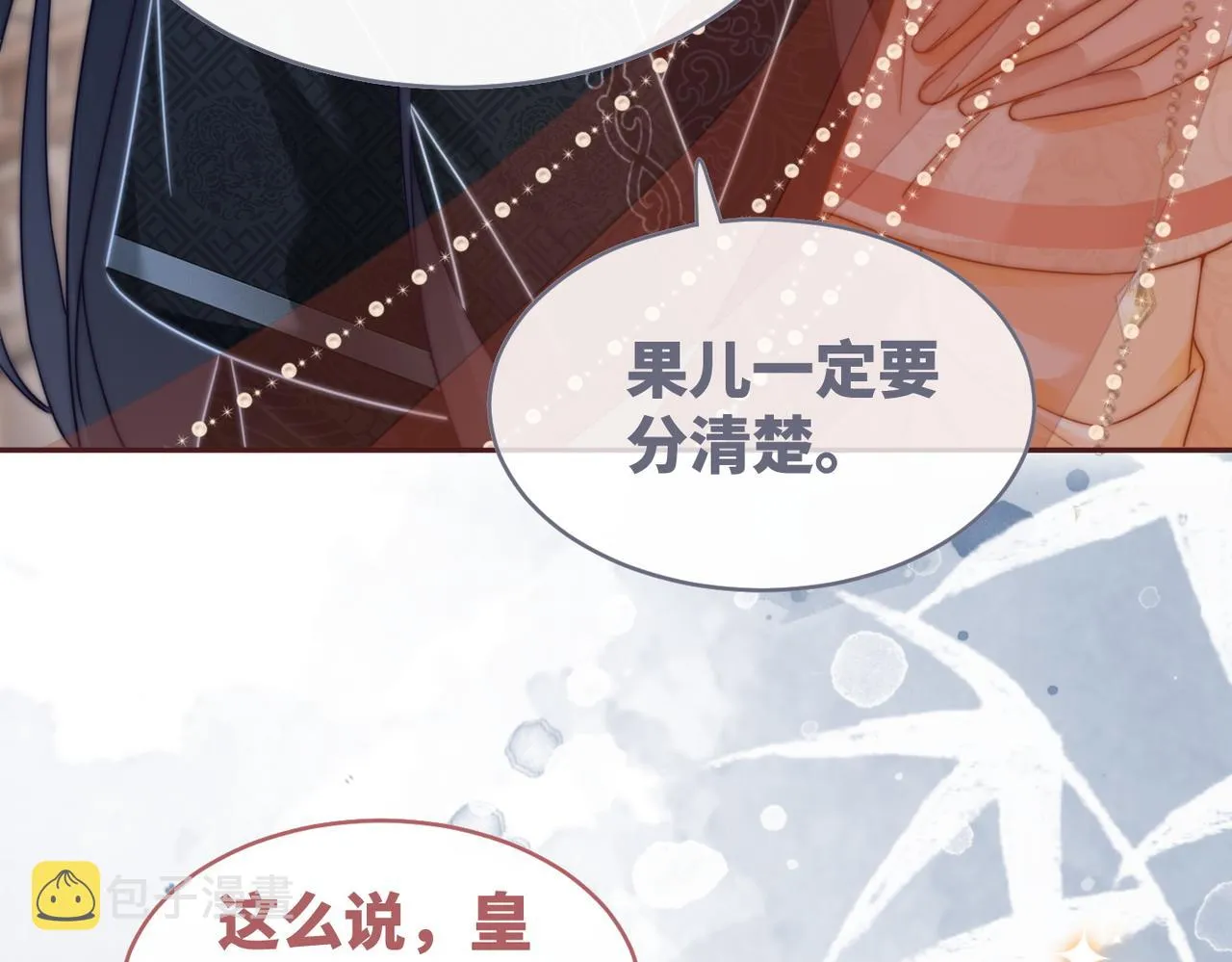 第111话身份揭秘 第47页
