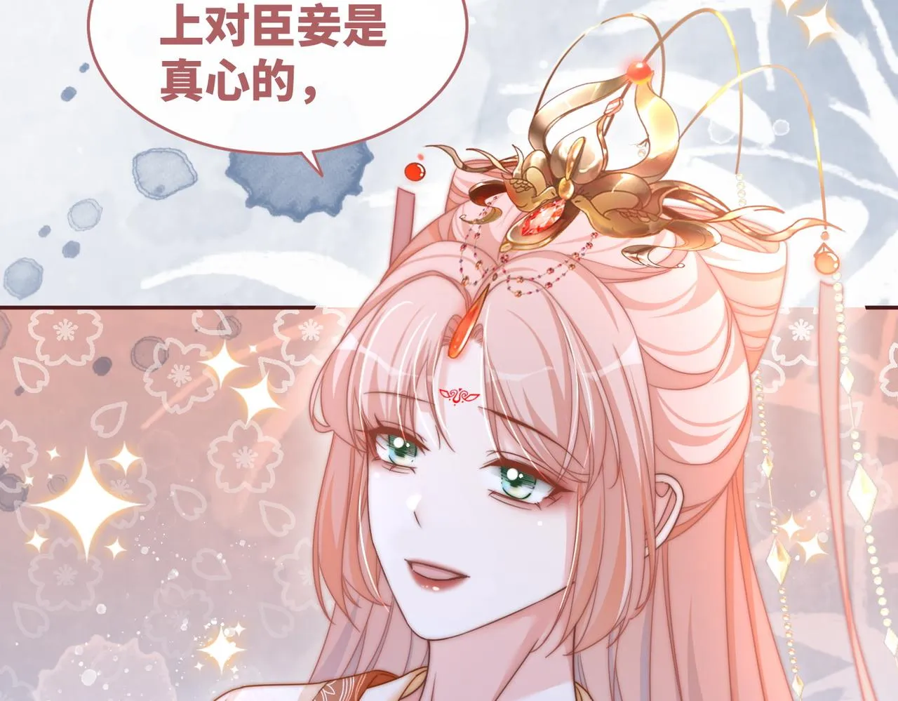 第111话身份揭秘 第48页