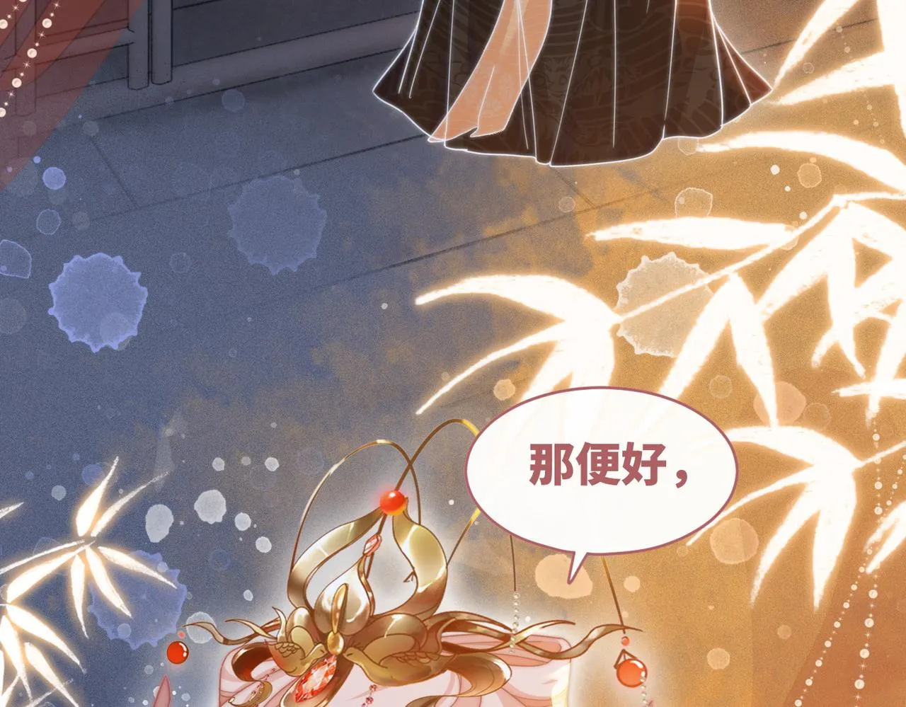 第111话身份揭秘 第52页
