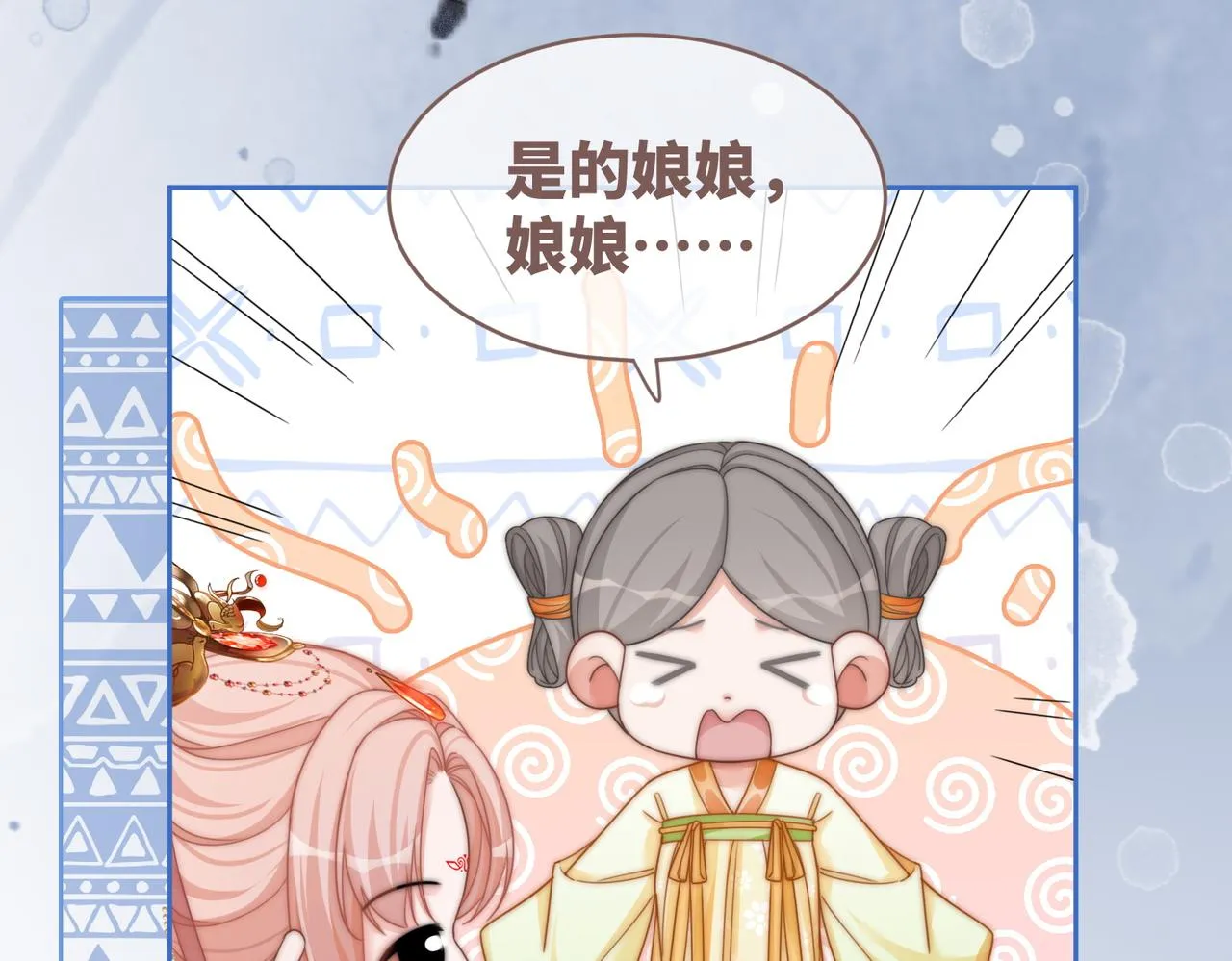 第111话身份揭秘 第58页