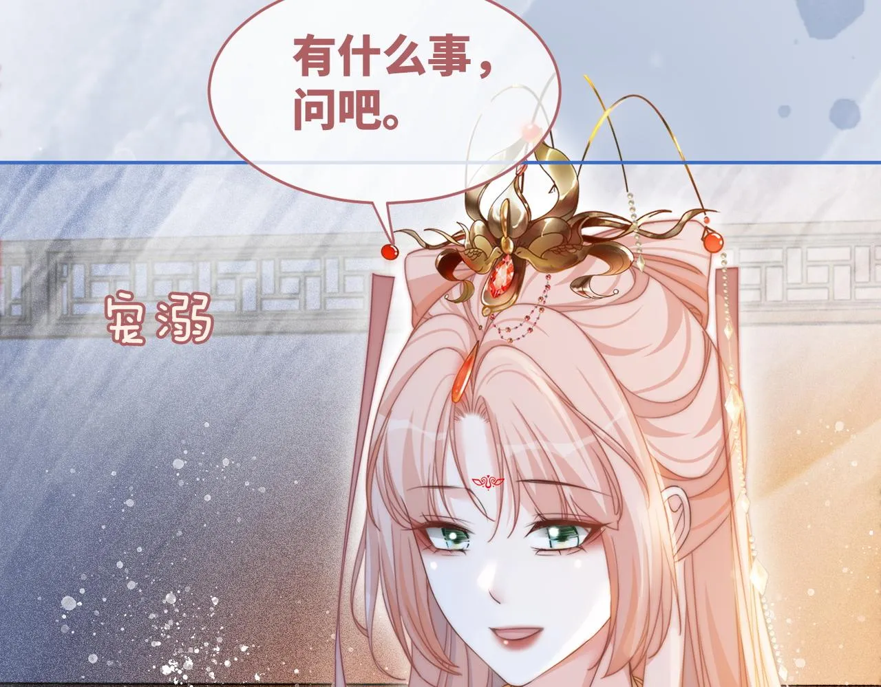 第111话身份揭秘 第60页