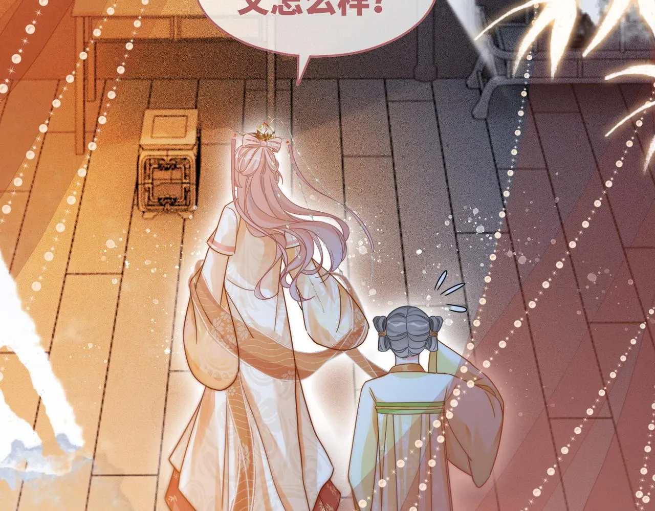 第111话身份揭秘 第63页
