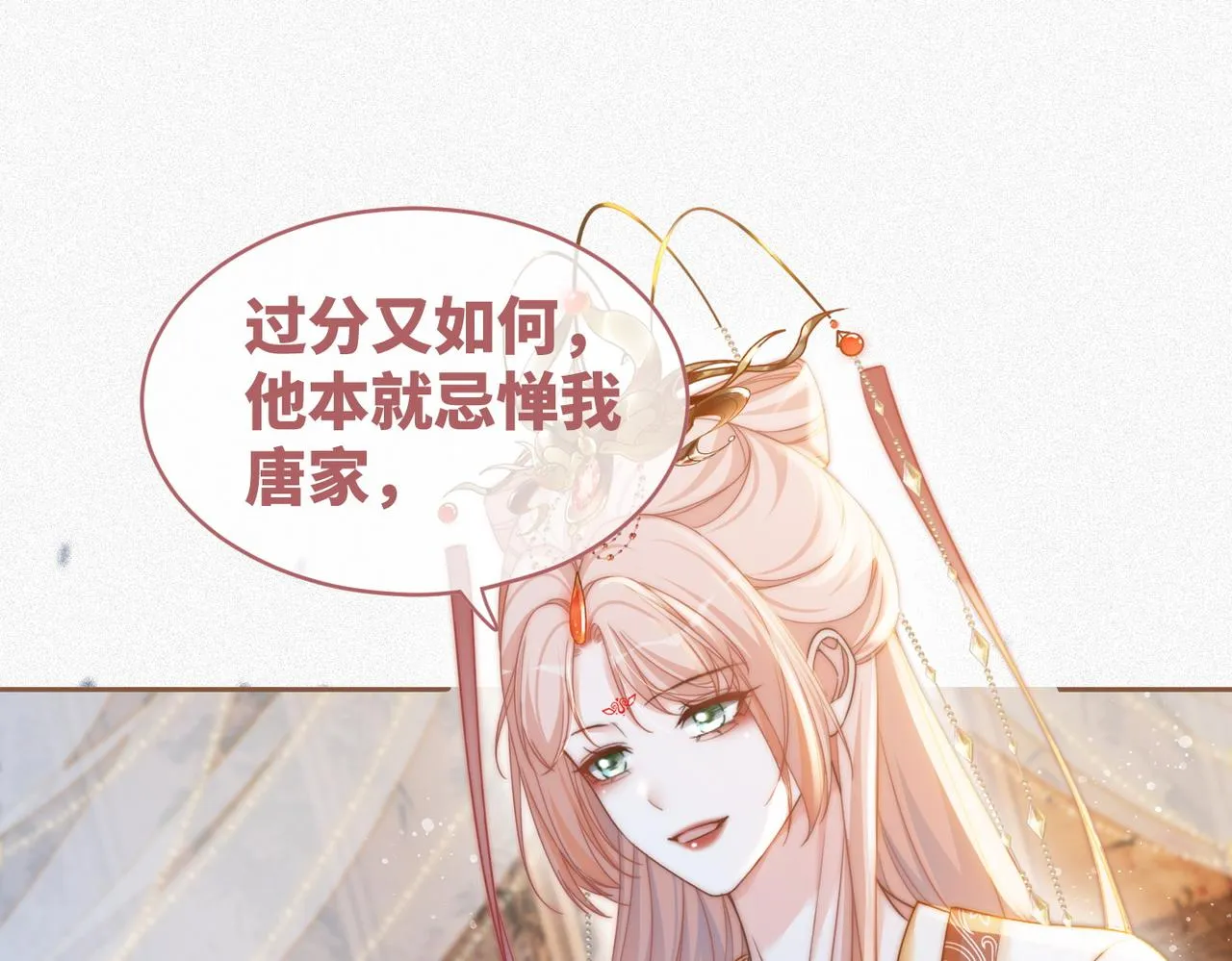 第111话身份揭秘 第65页