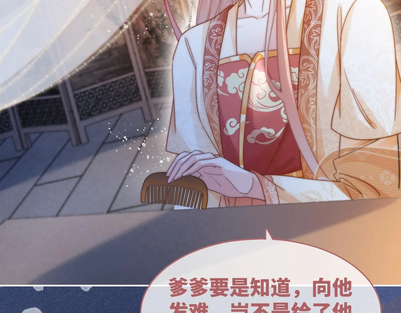 第111话身份揭秘 第66页