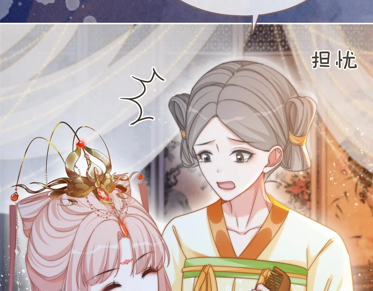 第111话身份揭秘 第73页