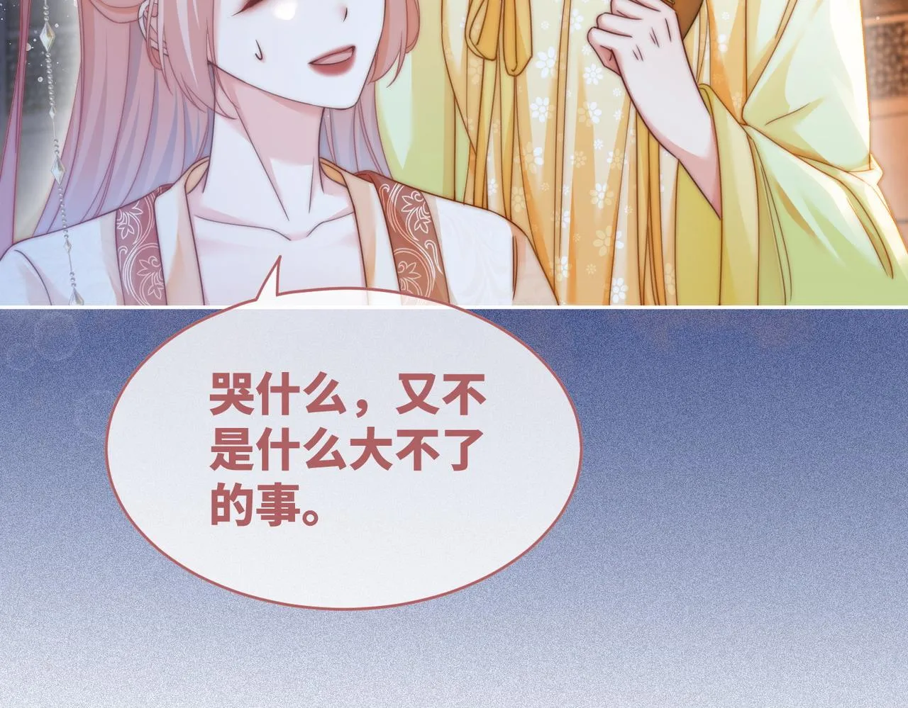 第111话身份揭秘 第74页