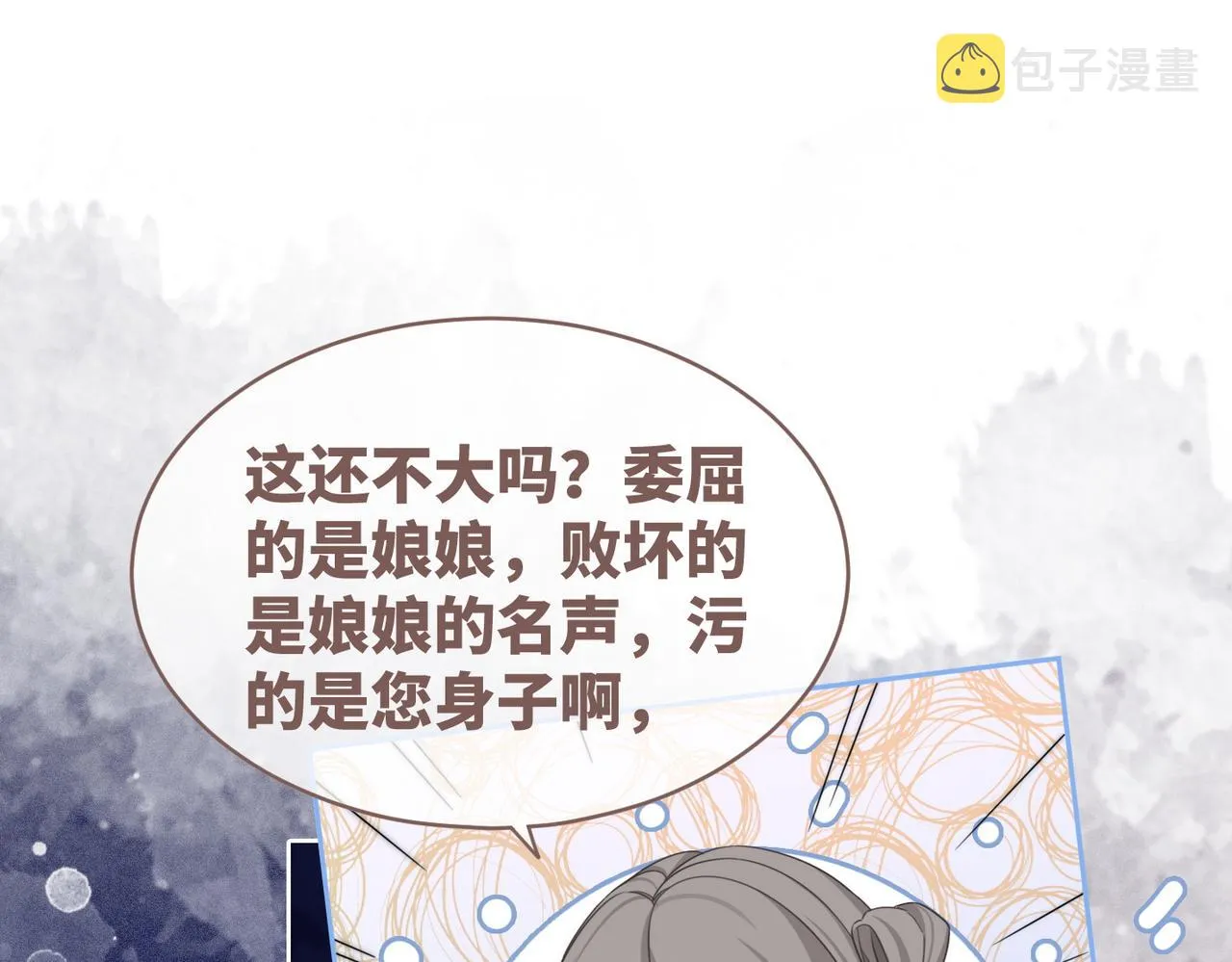 第111话身份揭秘 第76页