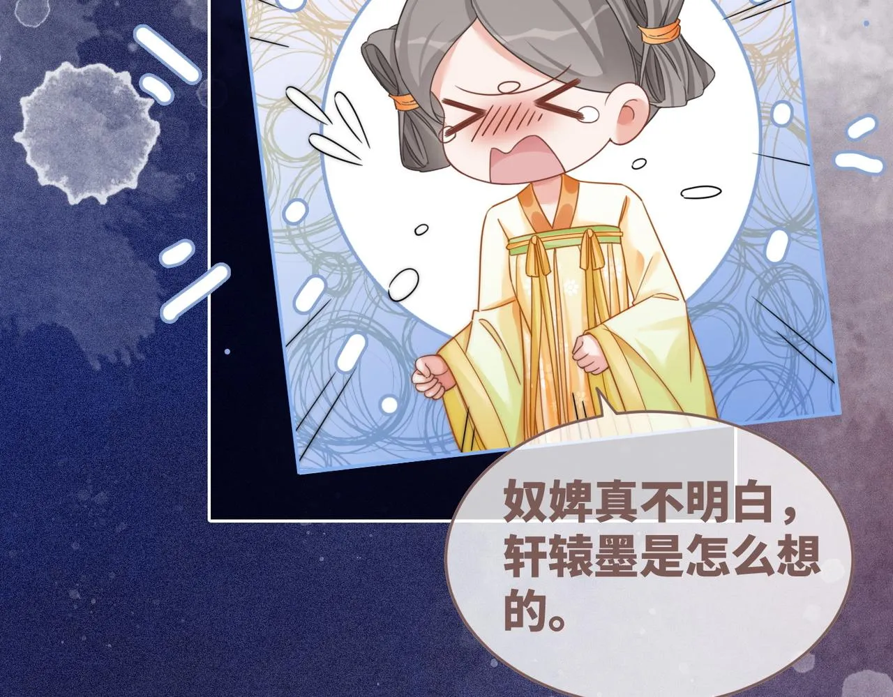第111话身份揭秘 第77页