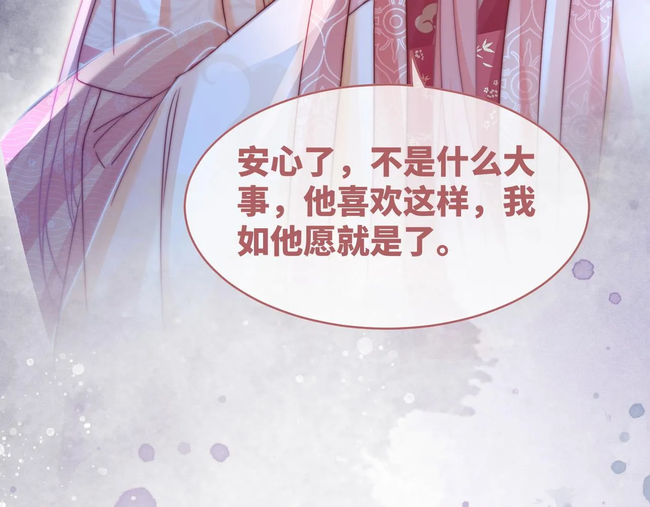 第111话身份揭秘 第80页