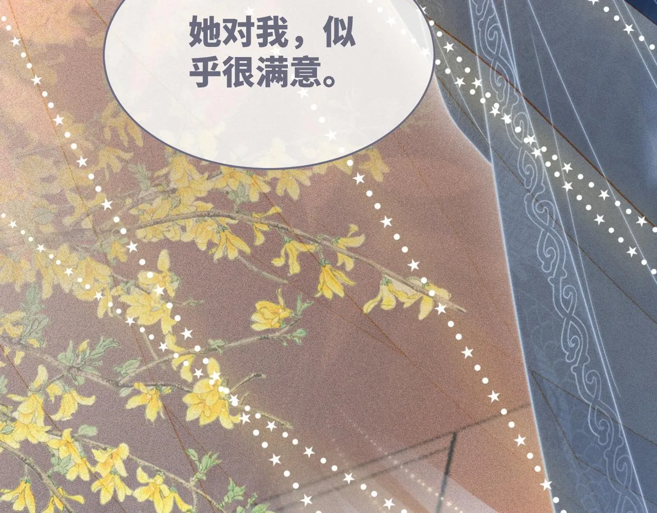 第111话身份揭秘 第92页