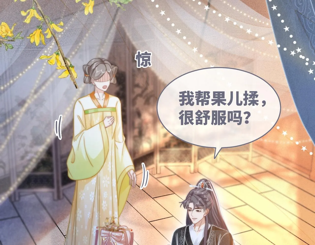 第111话身份揭秘 第93页