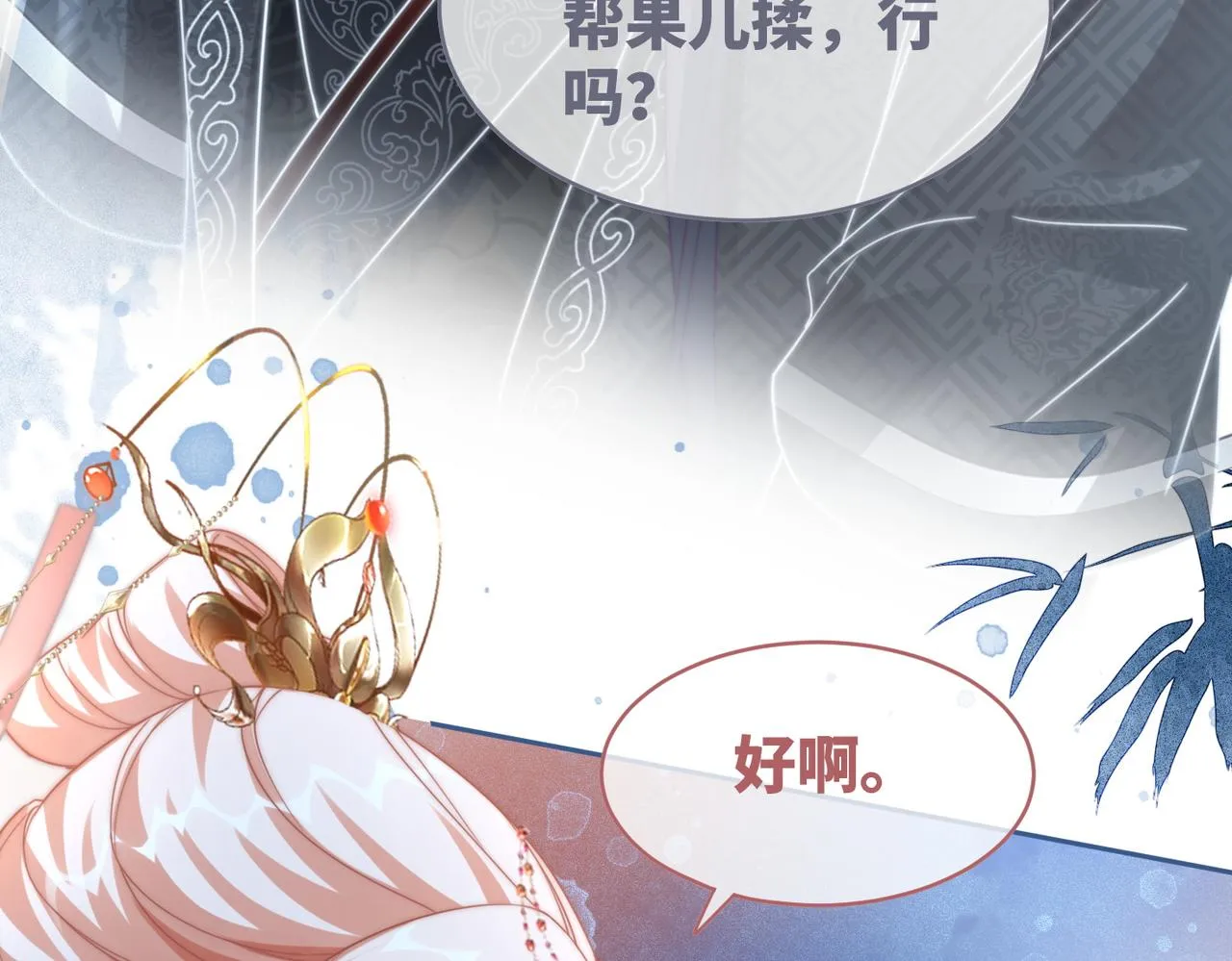 第111话身份揭秘 第98页