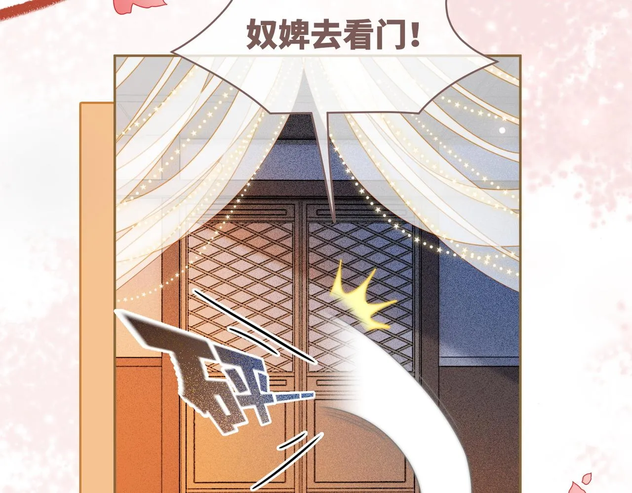 第111话身份揭秘 第103页