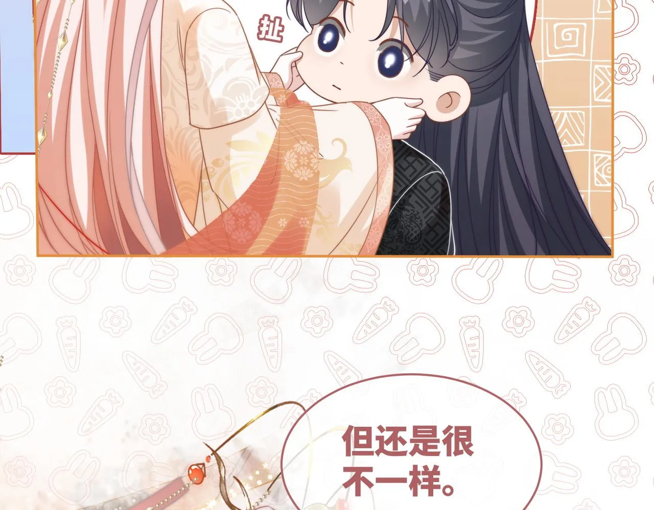 第111话身份揭秘 第109页