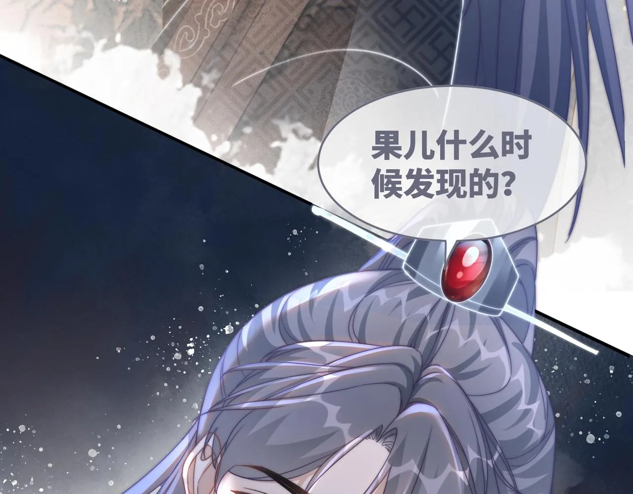 第111话身份揭秘 第112页