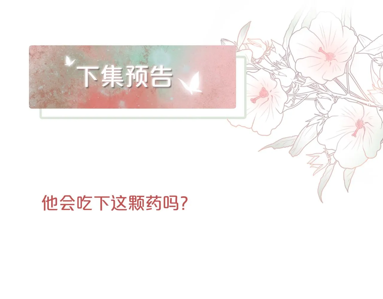 第111话身份揭秘 第115页
