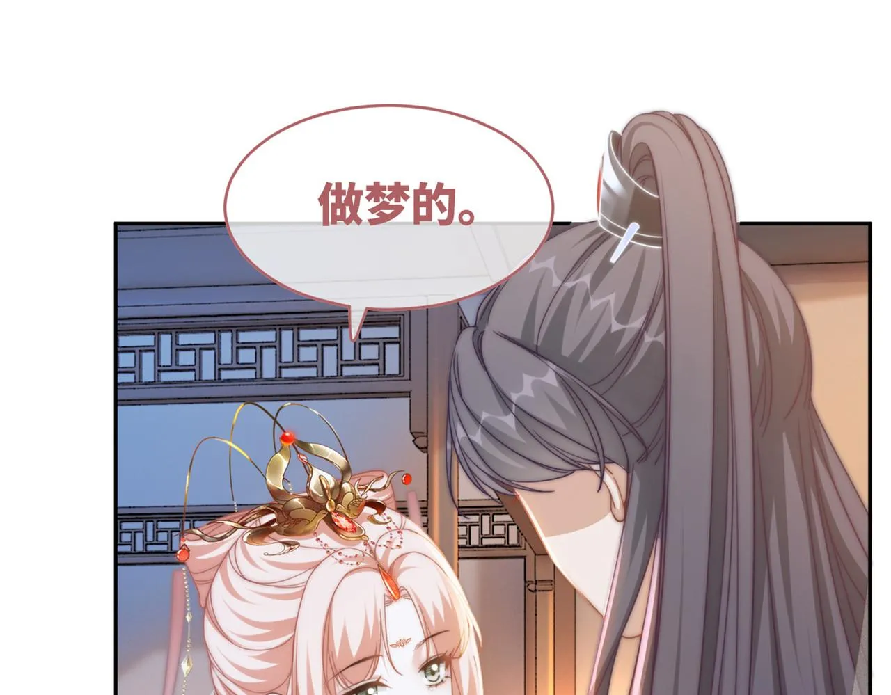 第111话身份揭秘 第116页