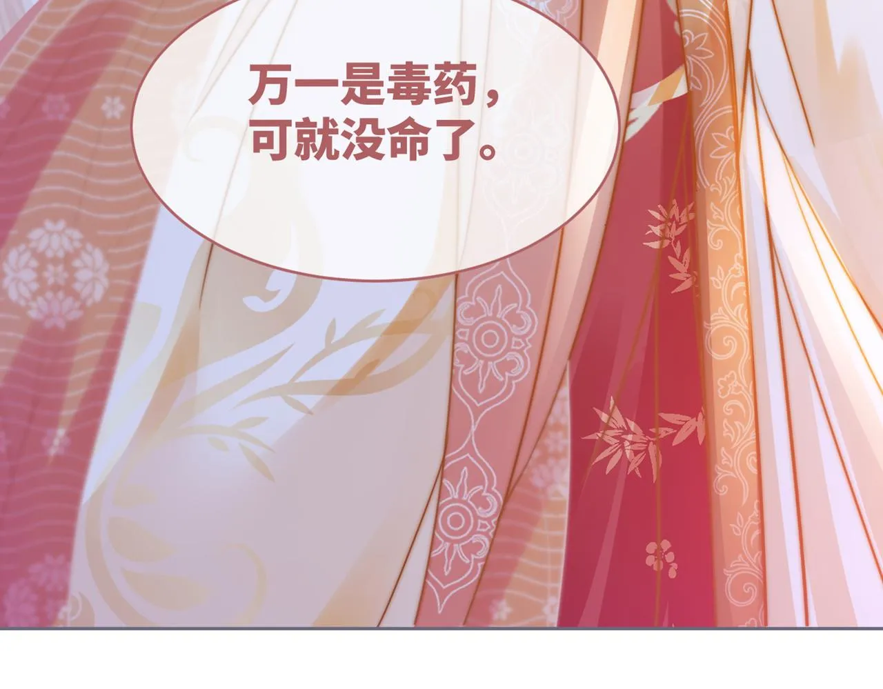 第111话身份揭秘 第121页