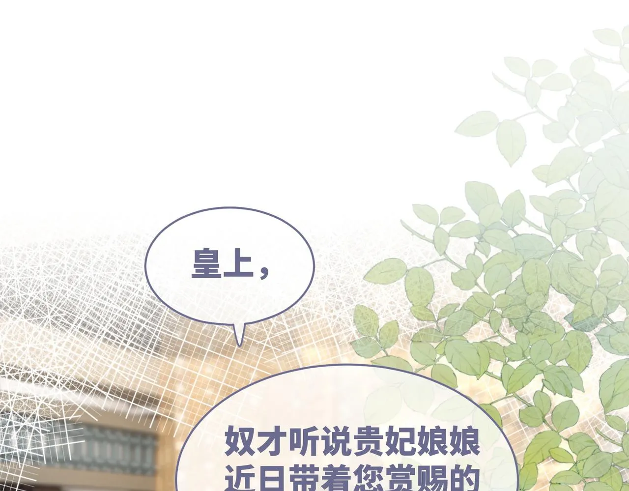 第108话暗自吃醋 第5页
