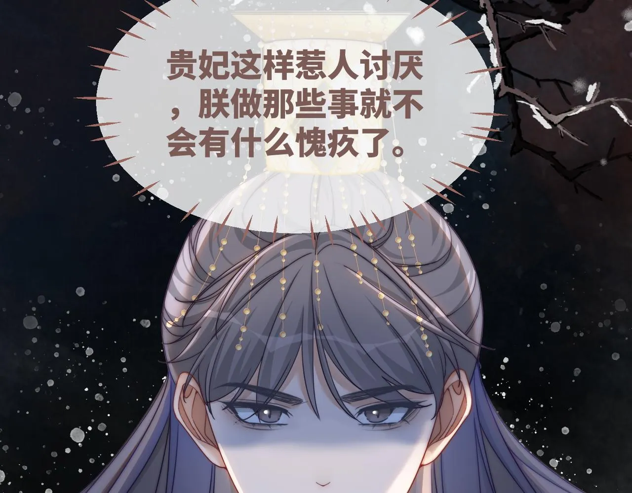 第108话暗自吃醋 第14页