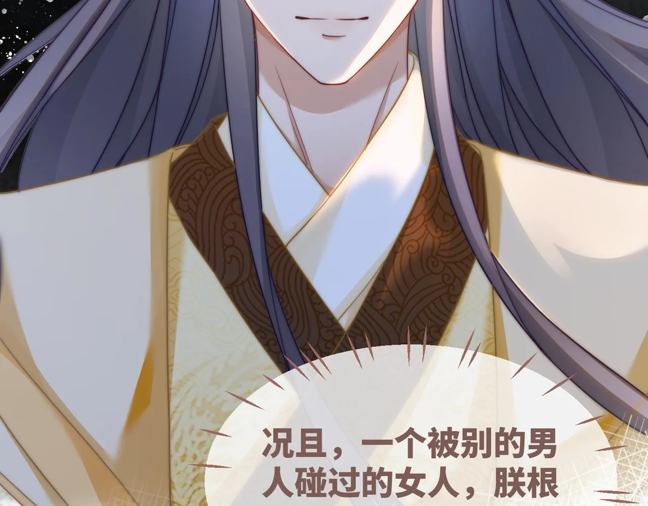 第108话暗自吃醋 第15页
