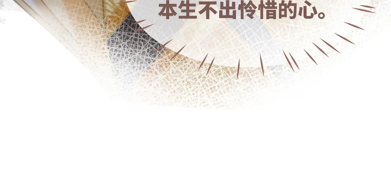 第108话暗自吃醋 第16页