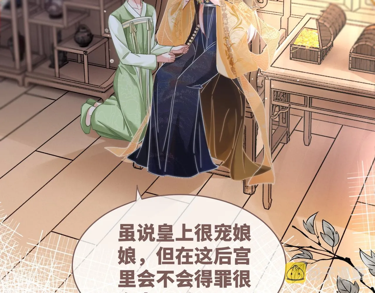 第108话暗自吃醋 第22页