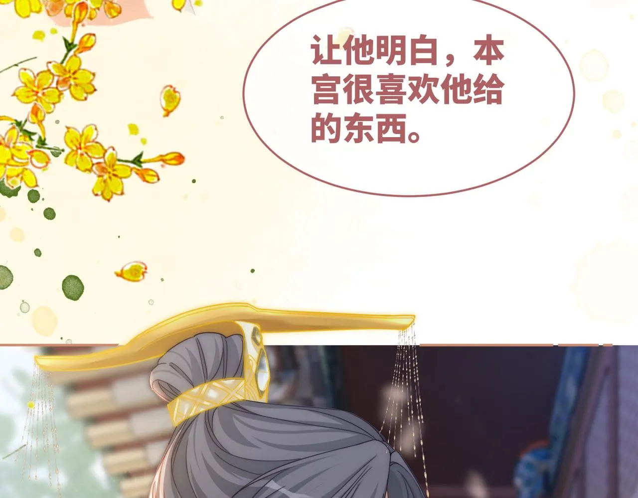 第108话暗自吃醋 第32页