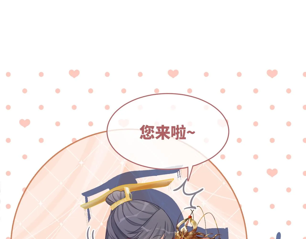 第108话暗自吃醋 第40页