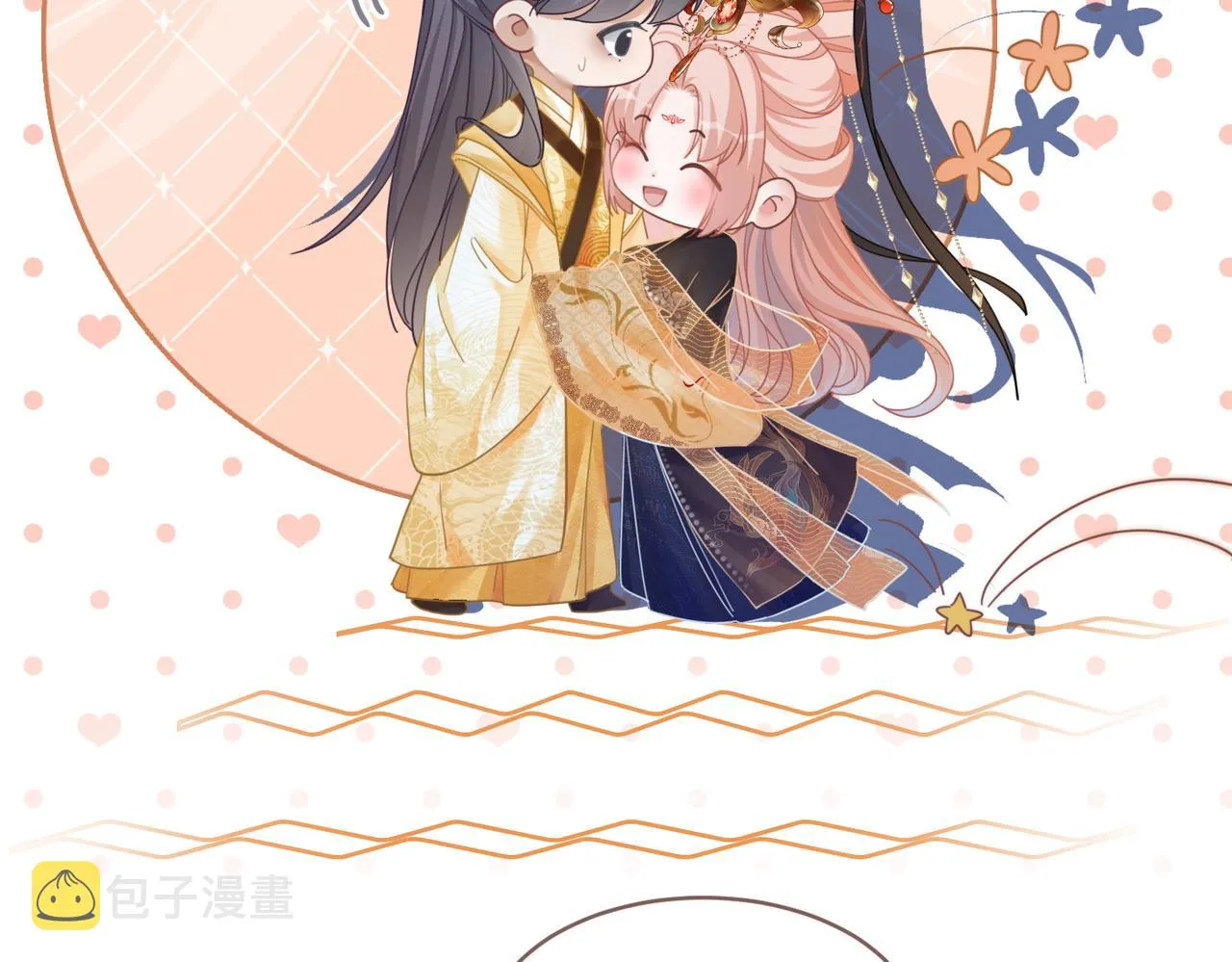 第108话暗自吃醋 第41页