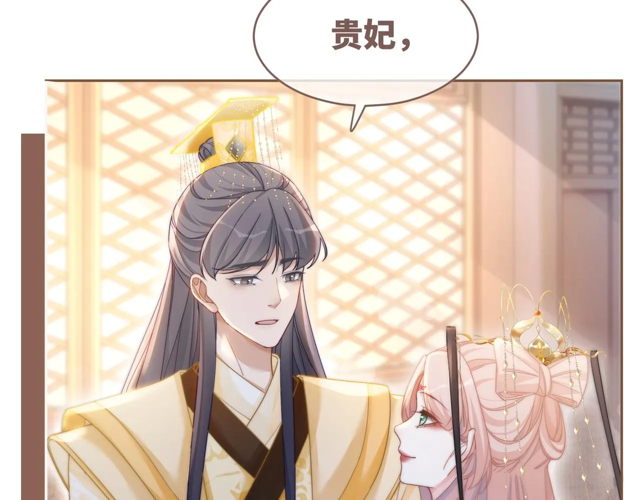 第108话暗自吃醋 第42页