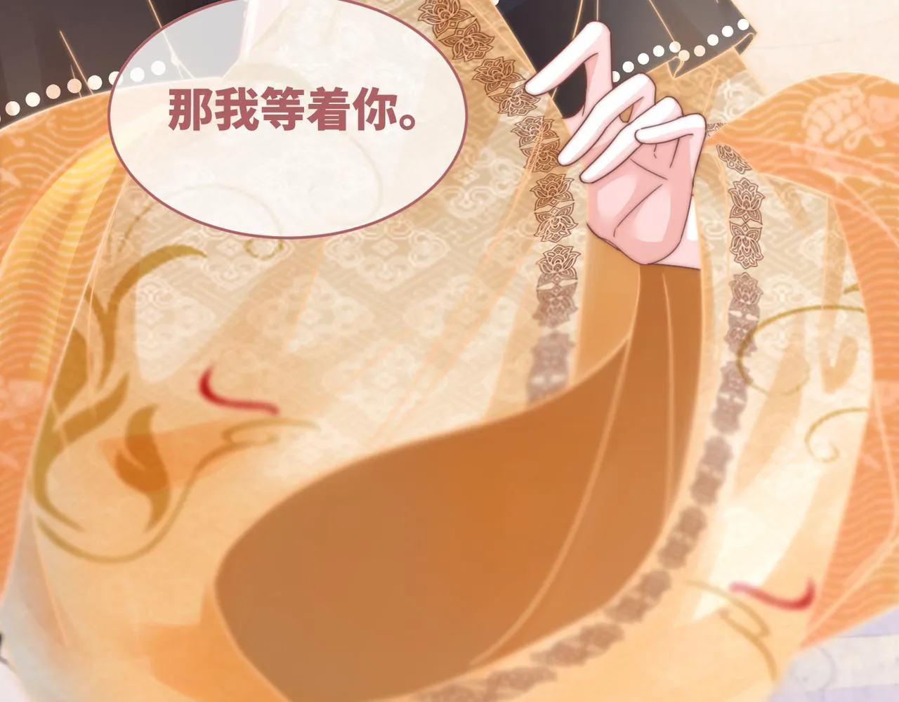 第108话暗自吃醋 第66页