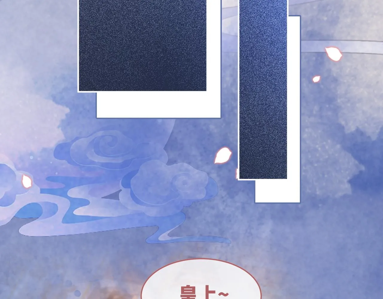 第108话暗自吃醋 第68页